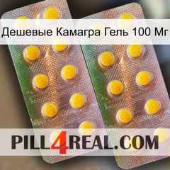 Дешевые Камагра Гель 100 Мг new10